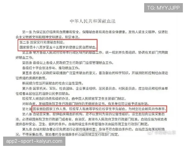 军训献血得假传闻 引起学生担忧 校方回应，军训前献血